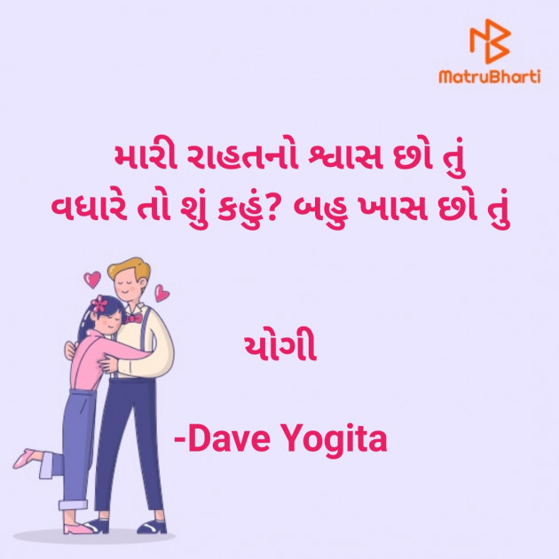 Gujarati Whatsapp-Status by Dave Yogita : 111904969