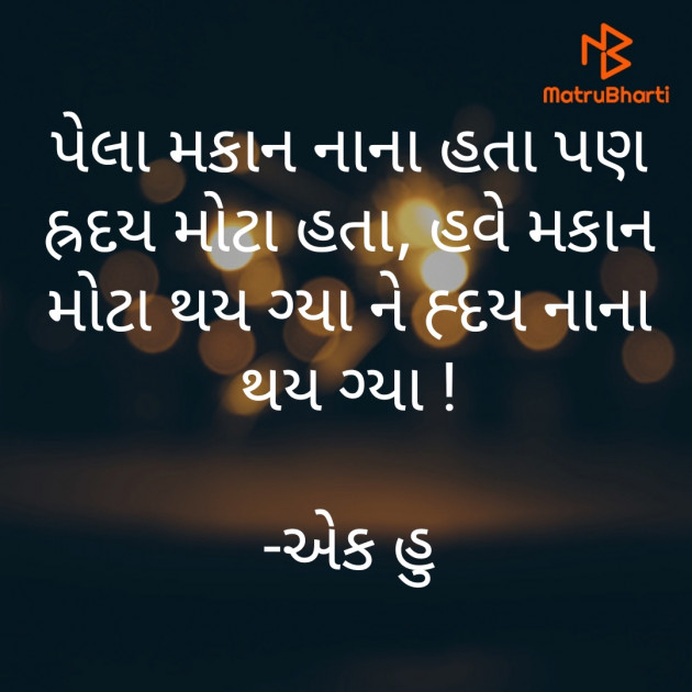 Gujarati Quotes by JUST_GS : 111904983