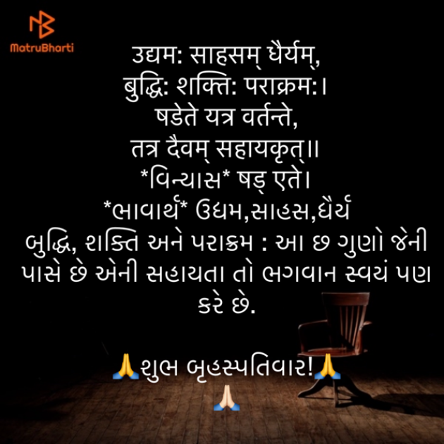 Gujarati Quotes by Umakant : 111905008