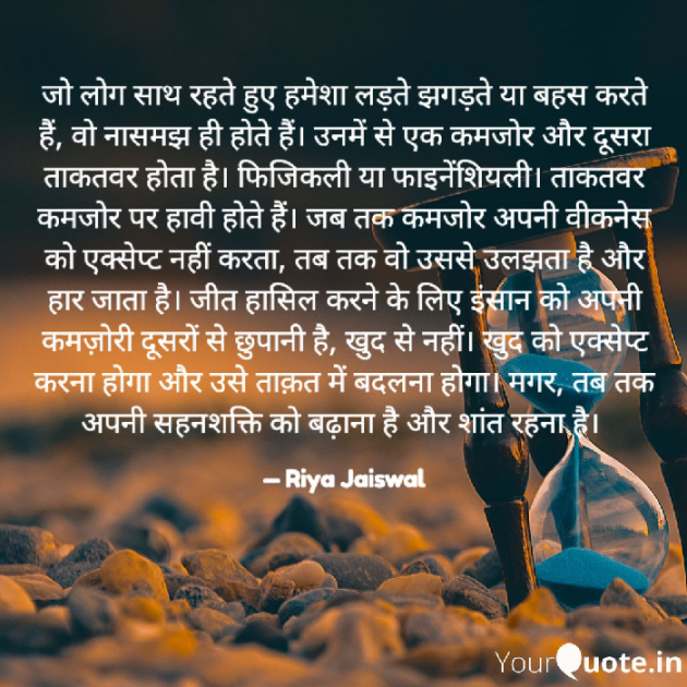 Hindi Motivational by Riya Jaiswal : 111905012