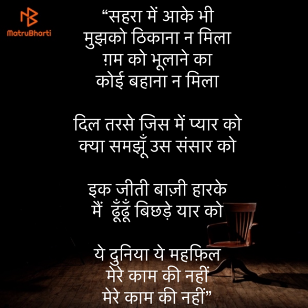 Hindi Shayri by Umakant : 111905030