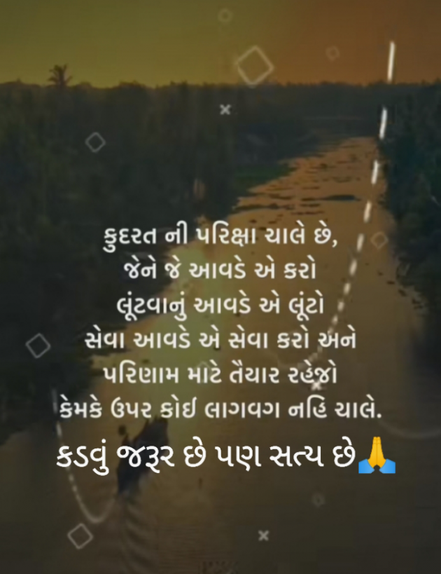 Gujarati Whatsapp-Status by Jigna Pandya : 111905044