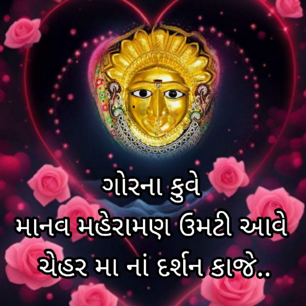 Gujarati Motivational by Bhavna Bhatt : 111905072