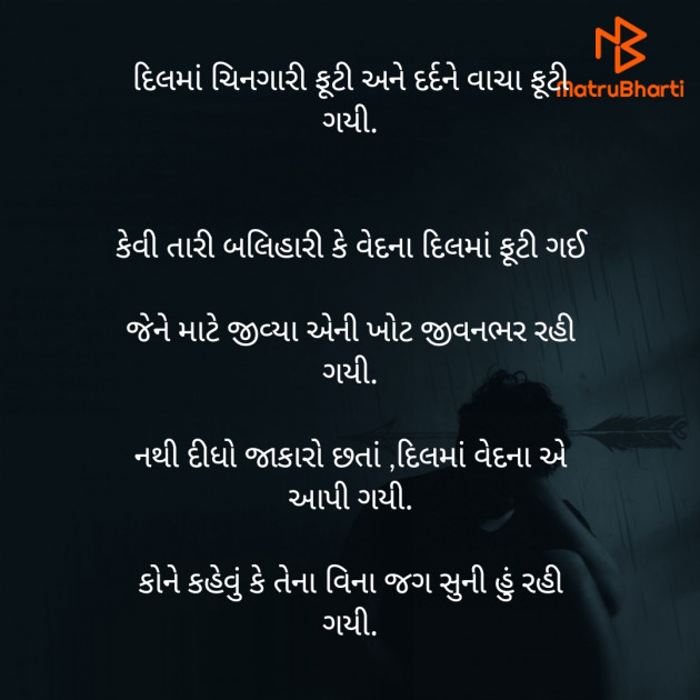 Gujarati Whatsapp-Status by Bhanuben Prajapati : 111905099