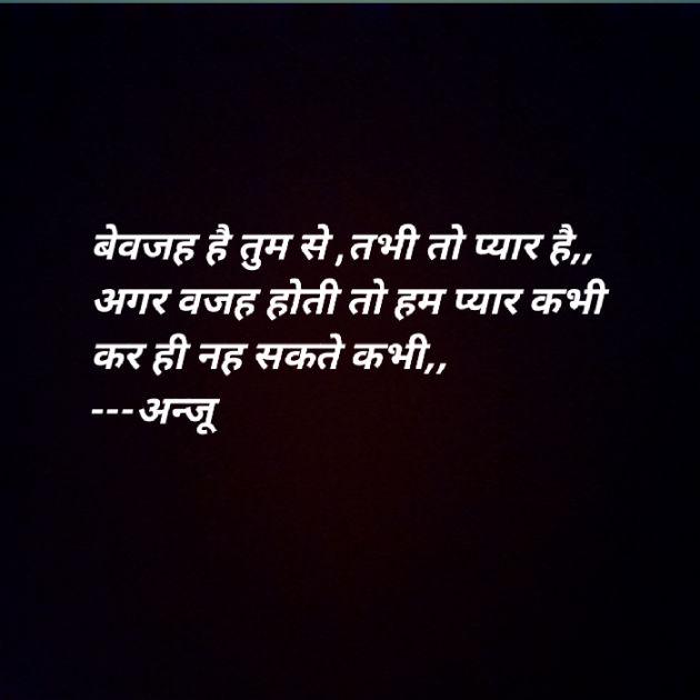 Hindi Shayri by Anju Kumari : 111905138