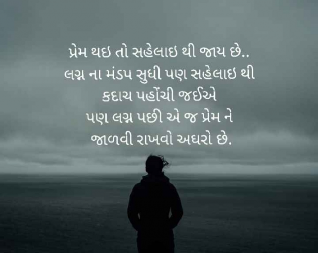 Gujarati Whatsapp-Status by DC. : 111905156