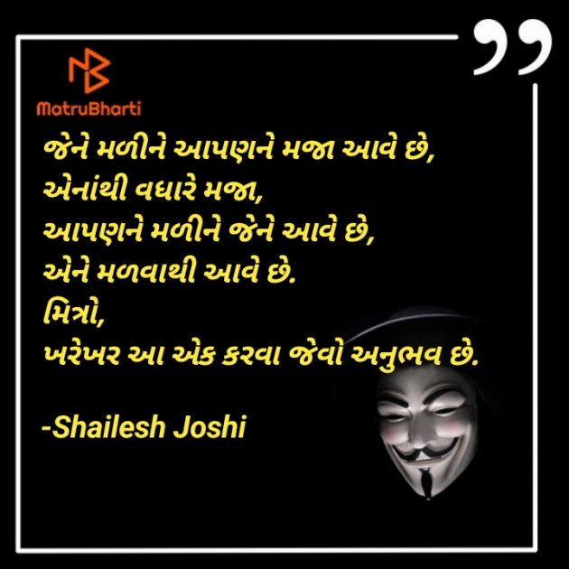 Gujarati Thought by Shailesh Joshi : 111905189