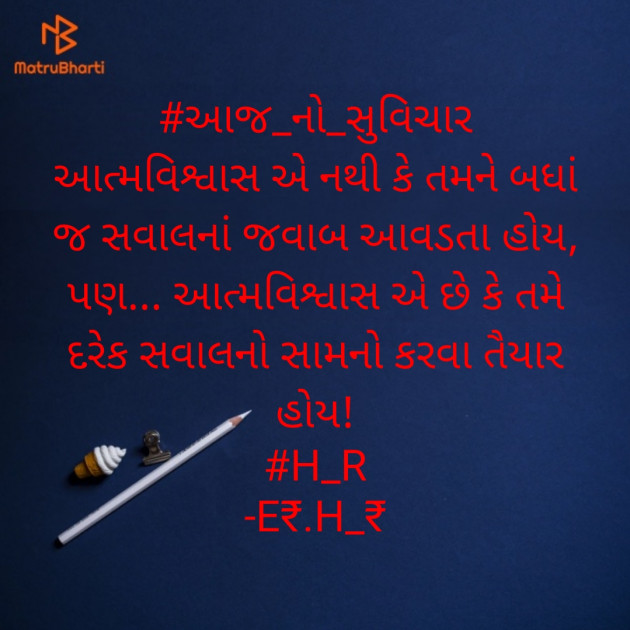 Gujarati Blog by E₹.H_₹ : 111905190