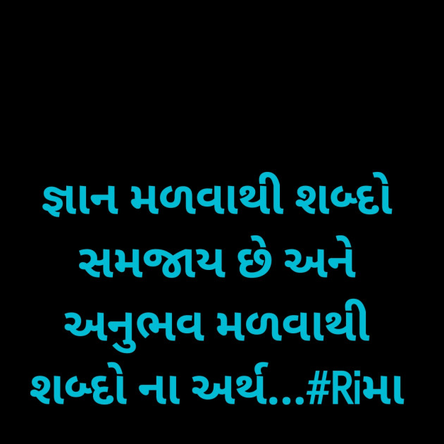 Gujarati Whatsapp-Status by Rima Bhatt : 111905192