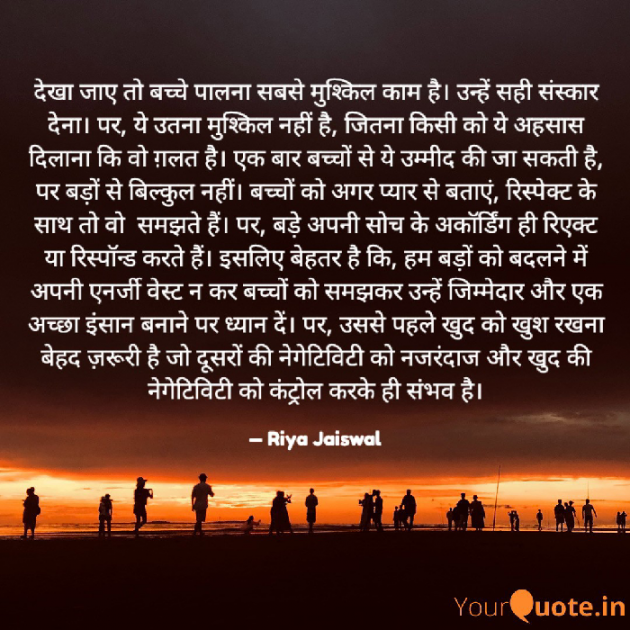 Hindi Quotes by Riya Jaiswal : 111905206