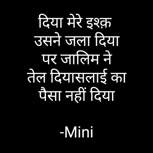 Hindi Blog by Mini : 111905217