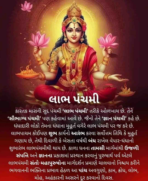 Gujarati Thought by Dipika : 111905224