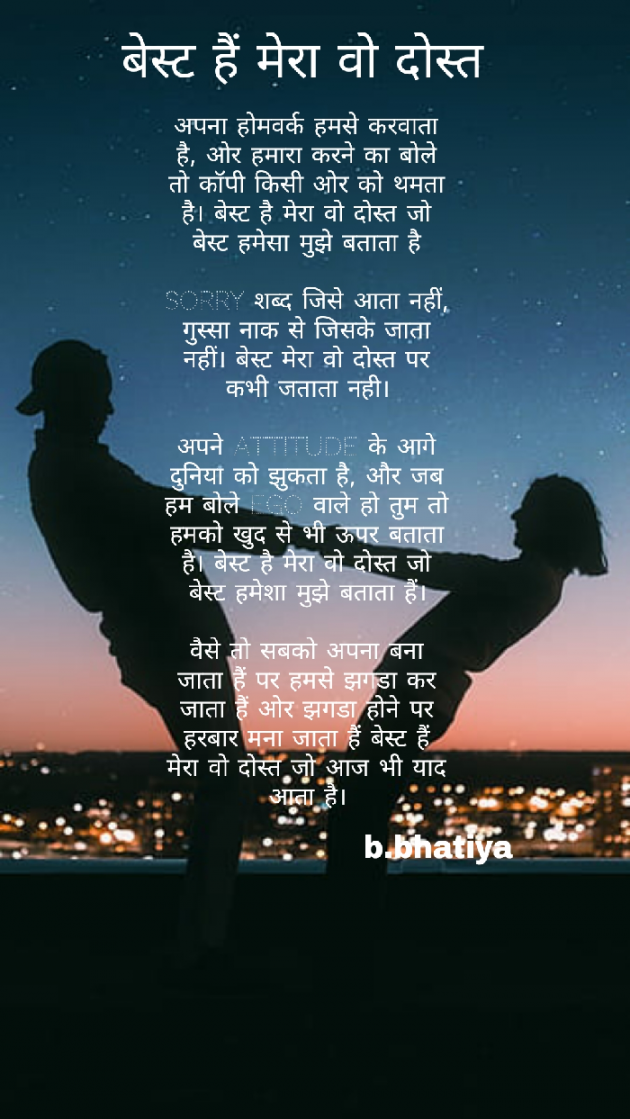 Hindi Poem by b.bhatiya : 111905243