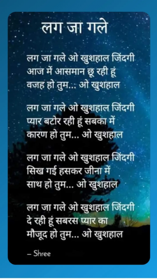 Hindi Poem by Shree...Ripal Vyas : 111905244