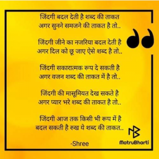 Hindi Poem by Shree...Ripal Vyas : 111905245