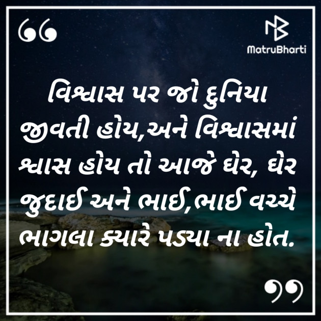 Gujarati Whatsapp-Status by Bhanuben Prajapati : 111905264