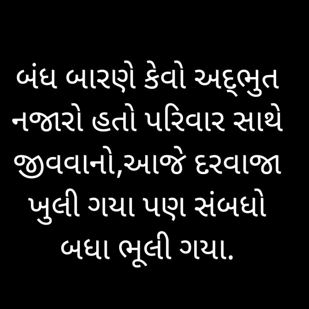 Gujarati Whatsapp-Status by Bhanuben Prajapati : 111905265