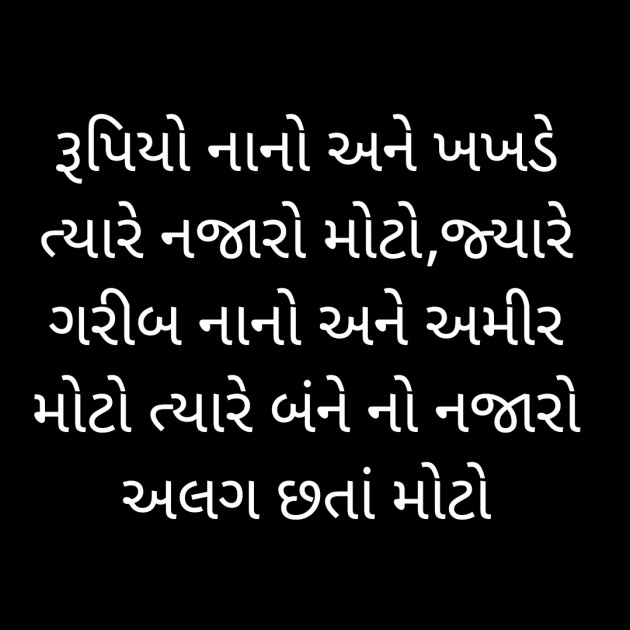 Gujarati Whatsapp-Status by Bhanuben Prajapati : 111905266