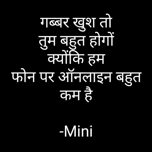 Hindi Blog by Mini : 111905282