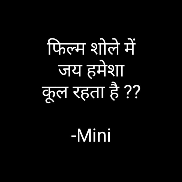 Hindi Questions by Mini : 111905284