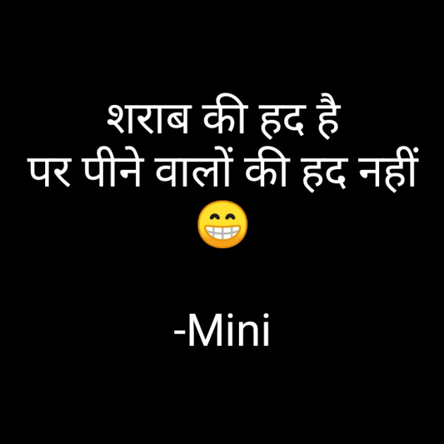 Hindi Questions by Mini : 111905290