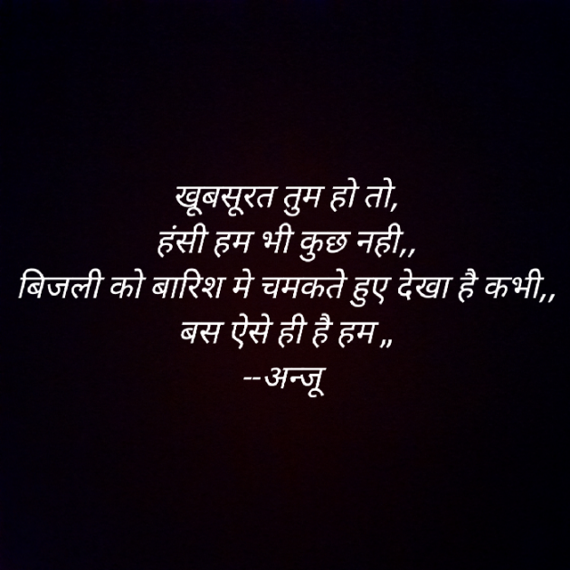 Hindi Shayri by Anju Kumari : 111905291