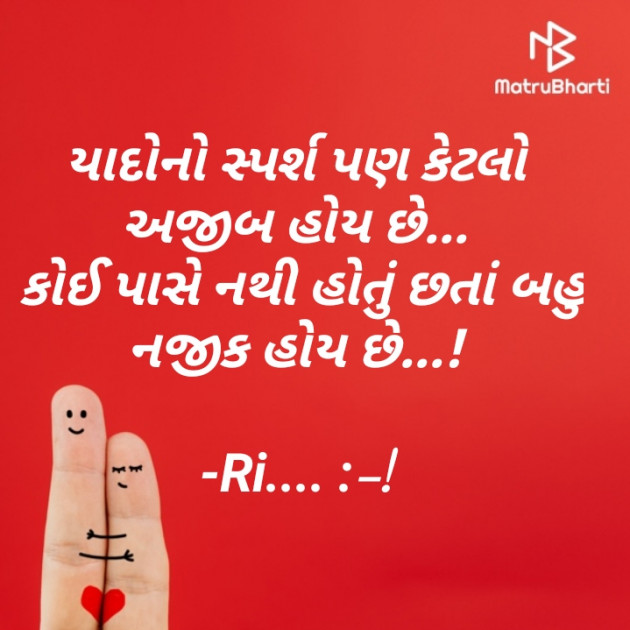 Gujarati Shayri by Riddhi Trivedi : 111905300