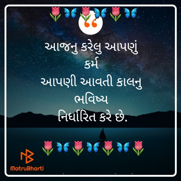 Gujarati Thought by jighnasa solanki : 111905309