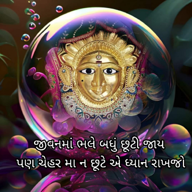 Gujarati Motivational by Bhavna Bhatt : 111905326