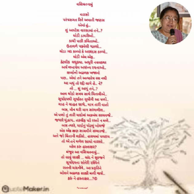 Gujarati Poem by Kiran shah : 111905333