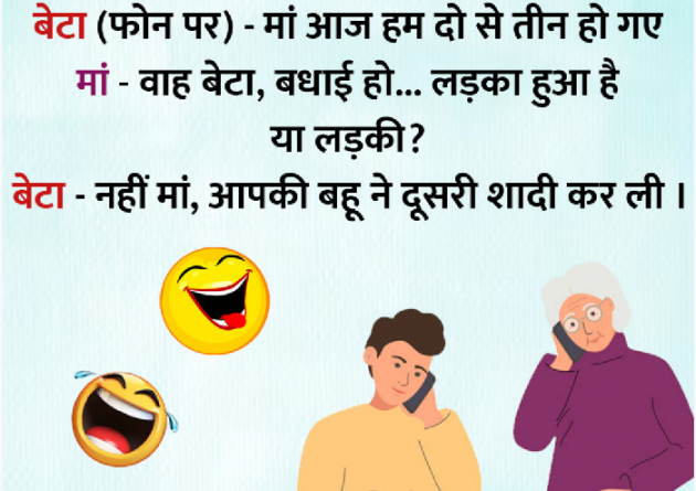 English Jokes by Salill Upadhyay : 111905338