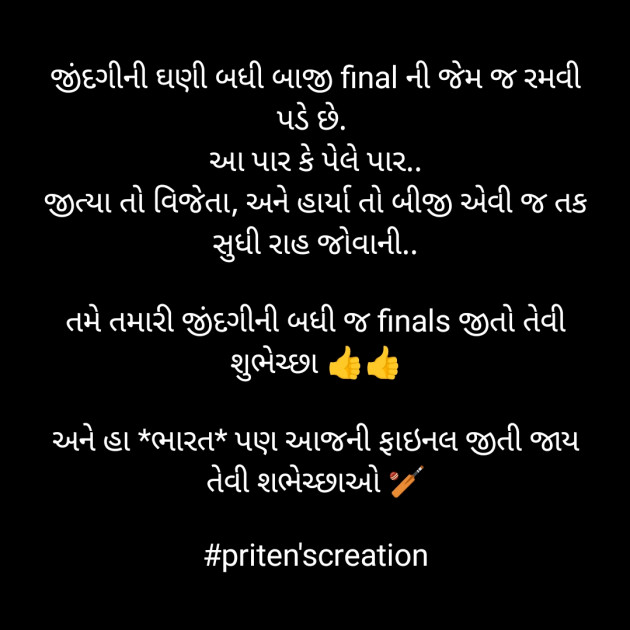 Gujarati Motivational by Priten K Shah : 111905356