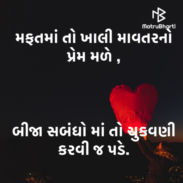 Gujarati Quotes by Ghanshyam Patel : 111905358