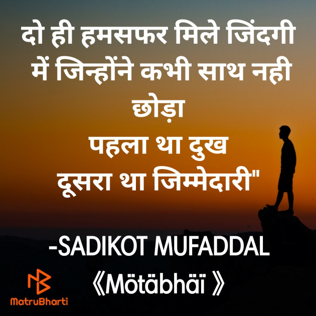 Hindi Good Morning by SADIKOT MUFADDAL 《Mötäbhäï 》 : 111905366