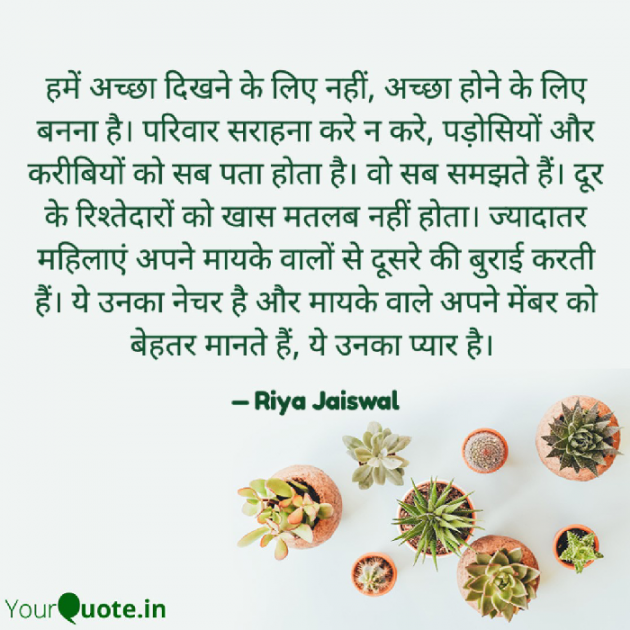 Hindi Religious by Riya Jaiswal : 111905399