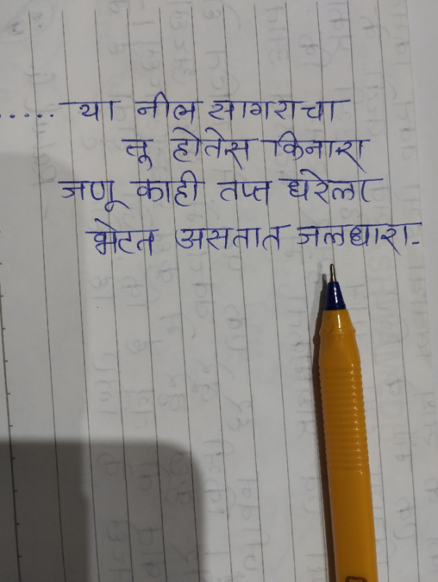Marathi Quotes by A U M : 111905404