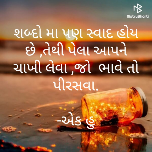 Gujarati Whatsapp-Status by JUST_GS : 111905412