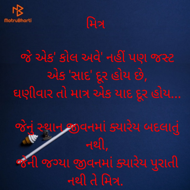 Gujarati Thought by Dr.Chandni Agravat : 111884910