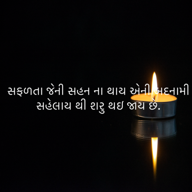 Gujarati Blog by ek archana arpan tane : 111905423