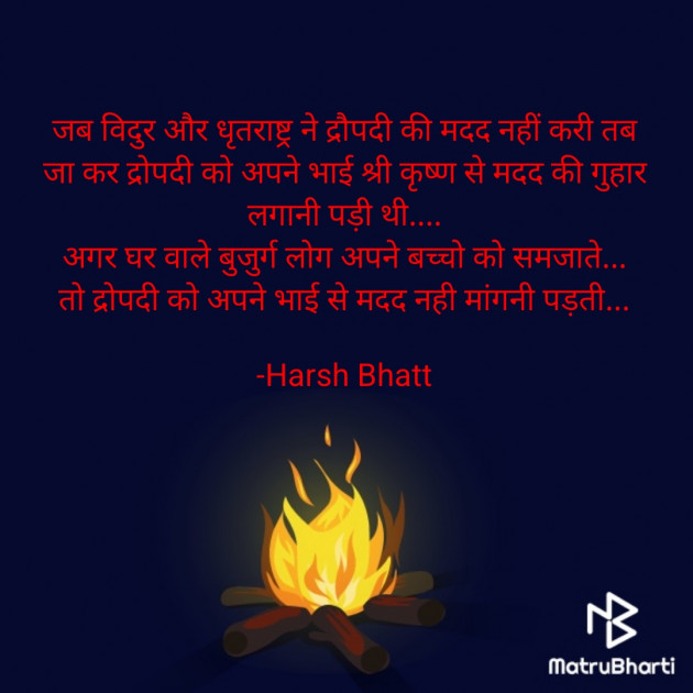 Hindi Whatsapp-Status by Harsh Bhatt : 111905425