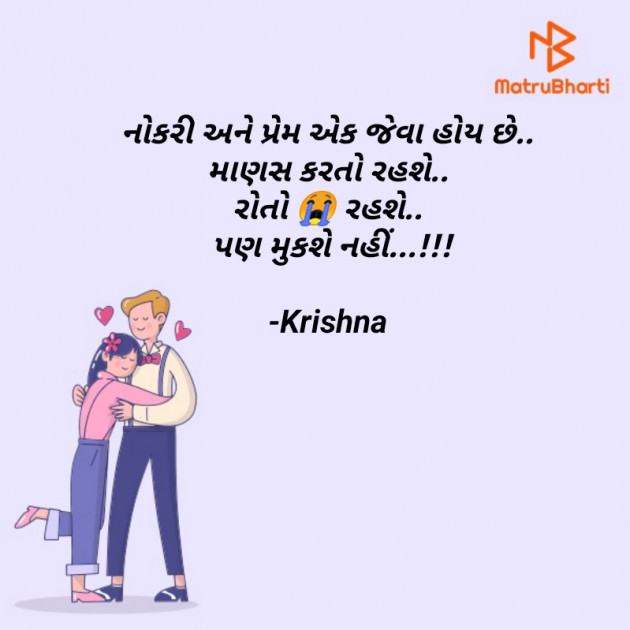 Gujarati Whatsapp-Status by Krishna Rajput : 111905427