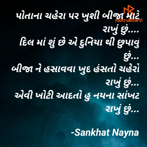 Post by Sankhat Nayna on 19-Nov-2023 10:09pm