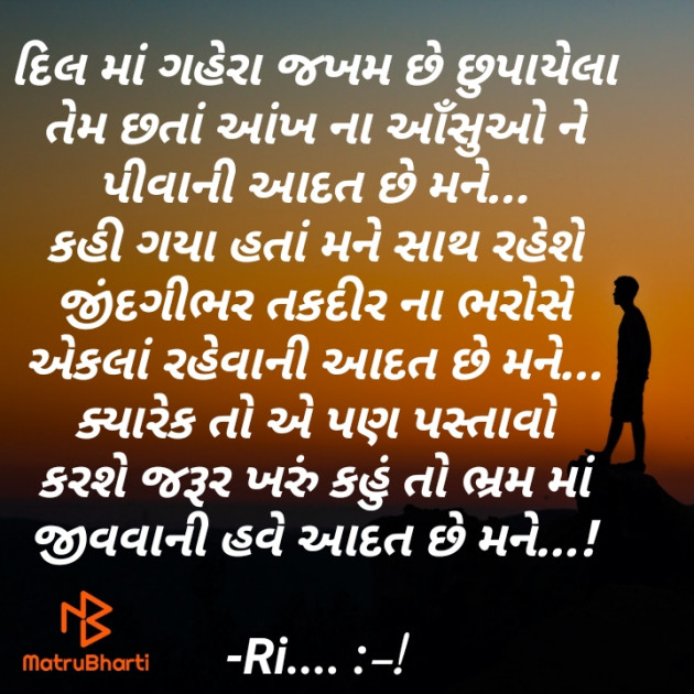 Gujarati Poem by Riddhi Trivedi : 111905445