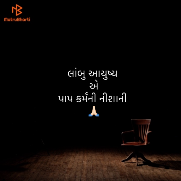 Gujarati Quotes by Umakant : 111905447