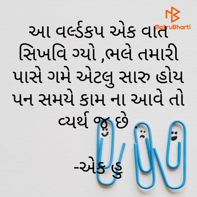 Gujarati Thought by JUST_GS : 111905448