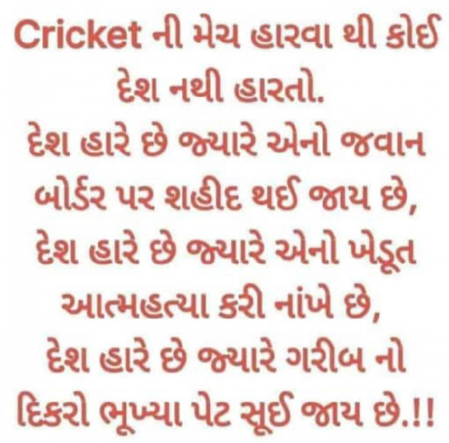 Gujarati Microfiction by Nilay : 111905491