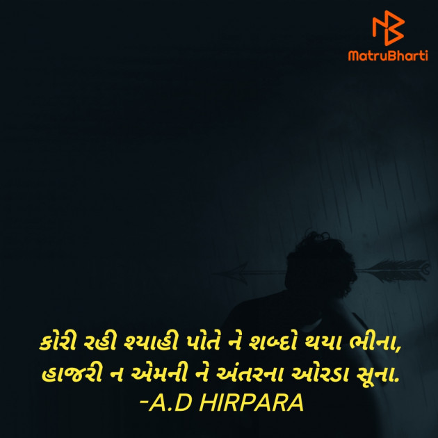 Gujarati Romance by Amit Hirpara : 111905496