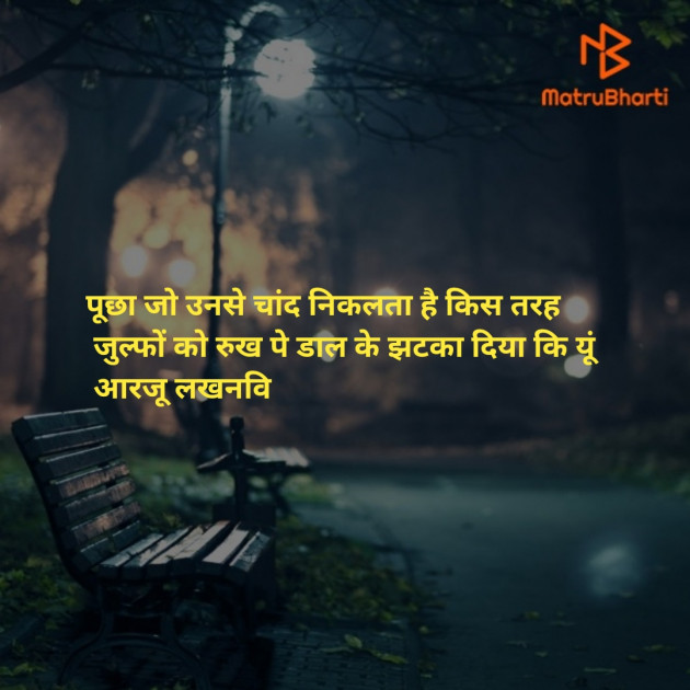 Hindi Shayri by Rakesh Thakkar : 111905517