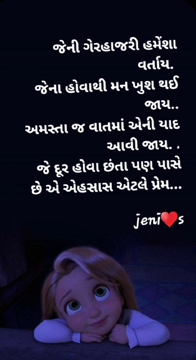 Gujarati Shayri by Shital : 111905525