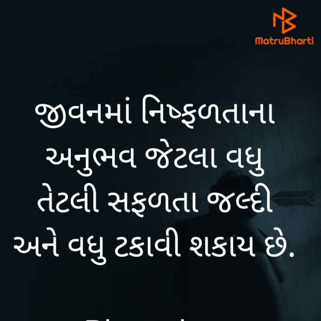 Gujarati Whatsapp-Status by Bhanuben Prajapati : 111905527